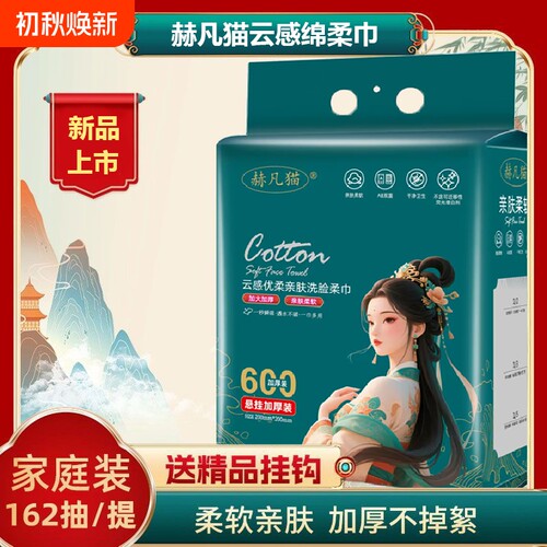 悬挂式一次性洗脸巾国潮棉柔巾美容院专用加厚擦脸巾干湿不掉毛絮