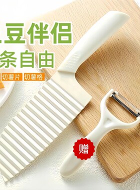 家用波纹刀狼牙土豆刀切土豆波浪刀切菜神器花式多功能厨房多规格