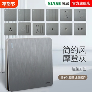 深思哑光拉丝大板无边框开关插座面板五孔家庭现代风暗装开关插座