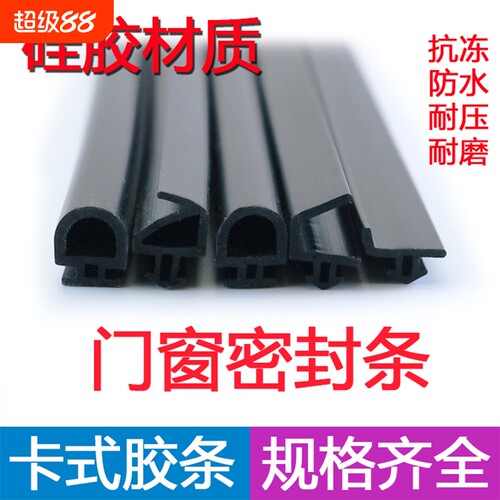 断桥铝门窗密封条防水塑钢窗卡槽式O型条铝合金窗户PK型条平开窗