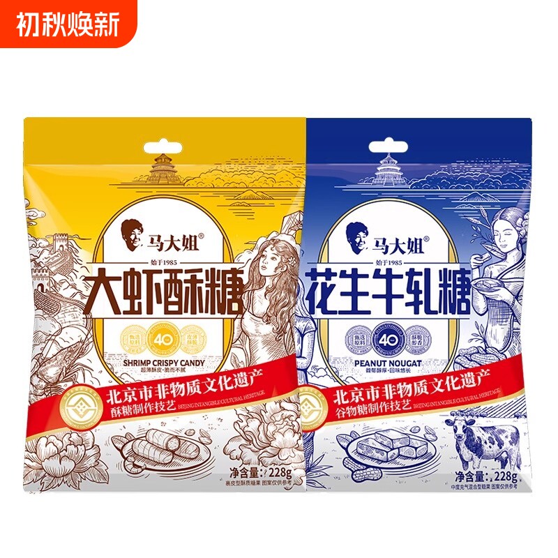 马大姐大虾酥牛轧糖非遗糖果休闲零食结婚喜糖招待糖老北京花生