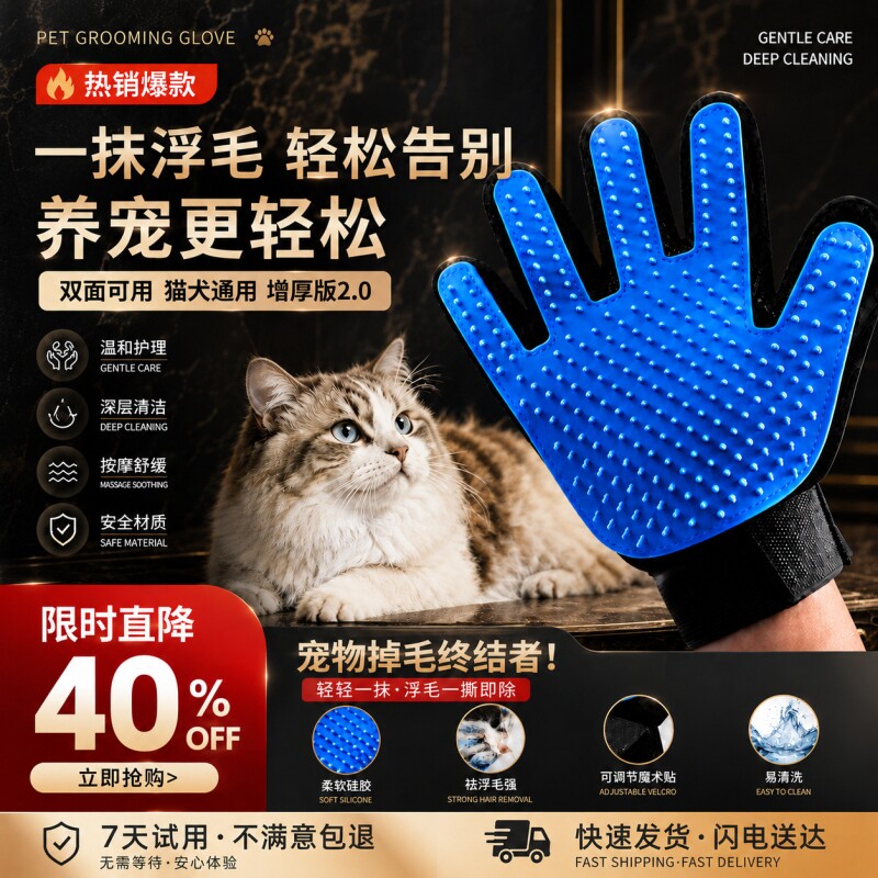 猫狗梳子除毛神器|超1000次加购图片