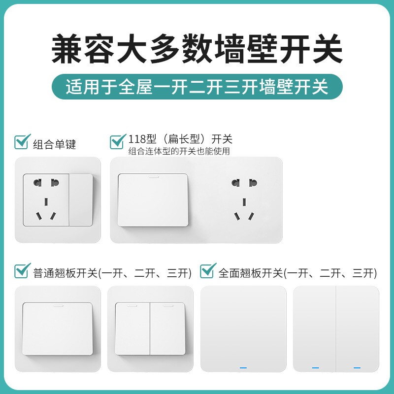 无线触摸遥控开关免布线随意贴控制墙壁开关变遥控器懒人关灯神器