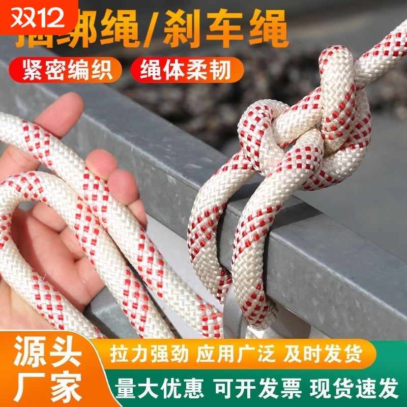 尼龙编织耐磨栓牛绳户外晾衣绳