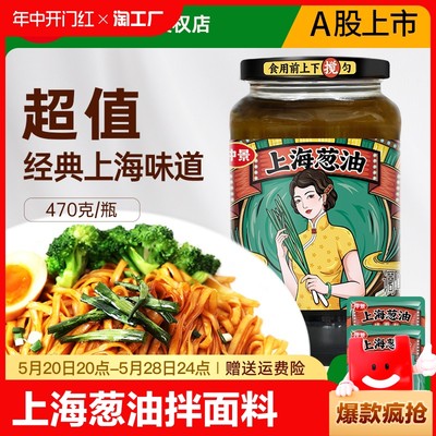 仲景拌面酱汁葱油美味