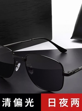偏光太阳镜男司机驾驶镜开车时尚钓鱼偏光镜防强光墨镜潮流