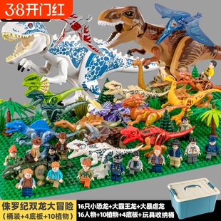 兼容乐高中国积木恐龙公园8侏罗纪九龙争霸拼装玩具6人物翼龙王龙