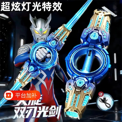 赛罗奥特曼发光剑|超1000次加购