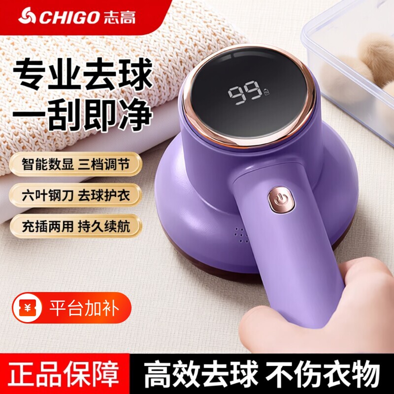 志高毛球修剪器家用球毛衣服刮吸剃毛器打毛机起球神器衣物不伤衣