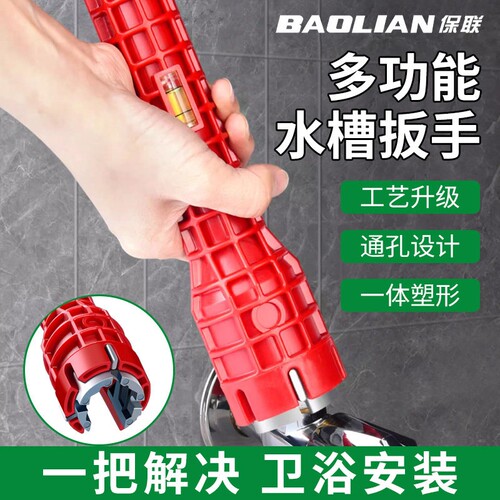 水槽扳手多功能八合一家