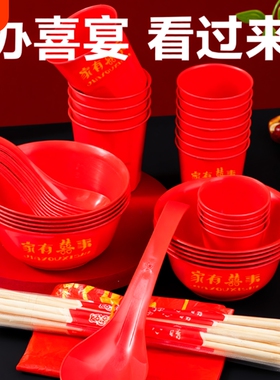 结婚稻壳一次性餐具碗套装加厚红色乔迁酒席家用食品级喜事聚会