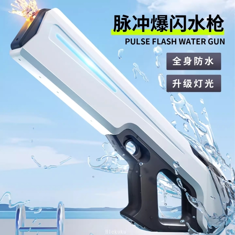 2025爆款强力电动儿童水枪玩具连发高压呲水脉冲枪男孩生日礼物