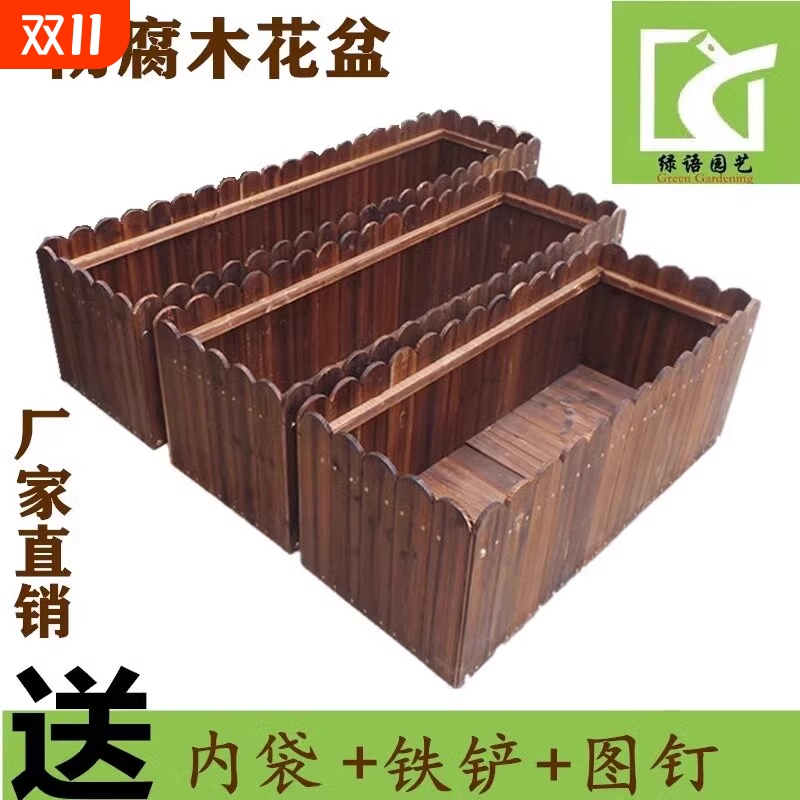 防腐木花箱长方形庭院花槽户外种菜盆碳化实木栅栏种植箱多肉花盆