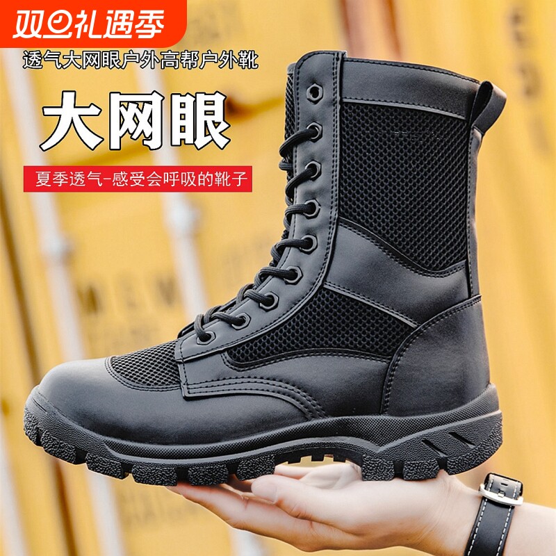 透气夏季网眼作战靴男战术靴作战训靴保安鞋徒步鞋靴高帮登山训练