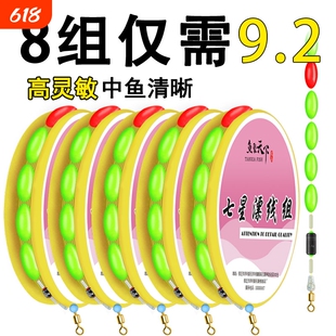 七星漂线组高灵敏漂豆成品传统钓野钓套装钓鲫鱼超强拉力浮漂醒目