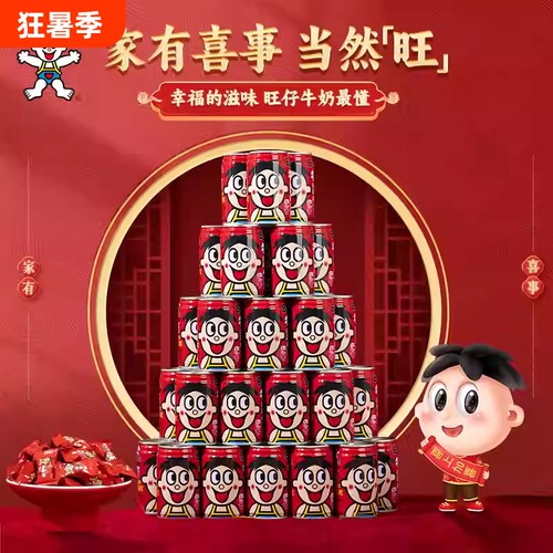 旺旺旺仔牛奶罐装学生早餐奶饮品