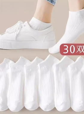 短袜30一次性袜子女纯棉免洗日系懒人日抛旅行中筒袜运动船袜短筒