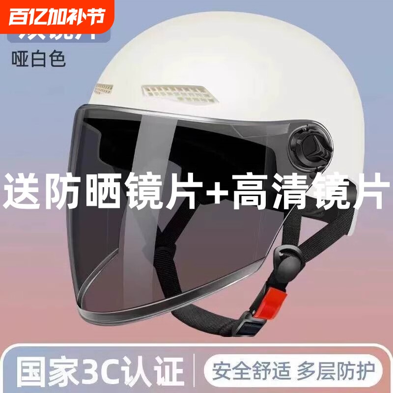 2025新款3C认证四季防晒高清双镜片半盔电动车安全帽防摔头盔