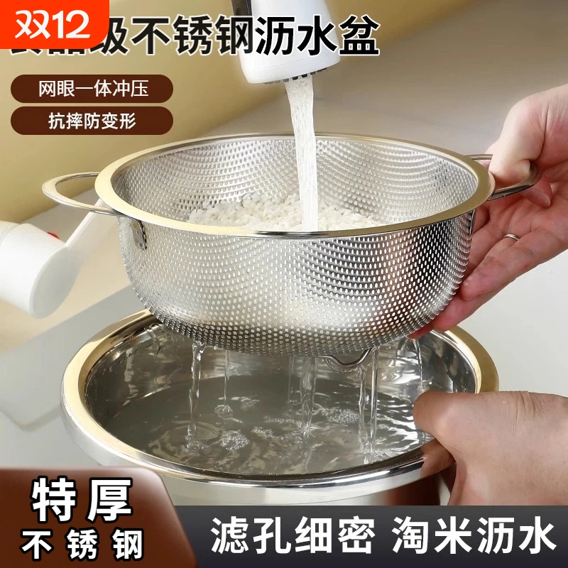 不锈钢洗菜盆沥水篮家用漏盆洗米筛过滤洗菜篮水果沥水盆厨房篦子