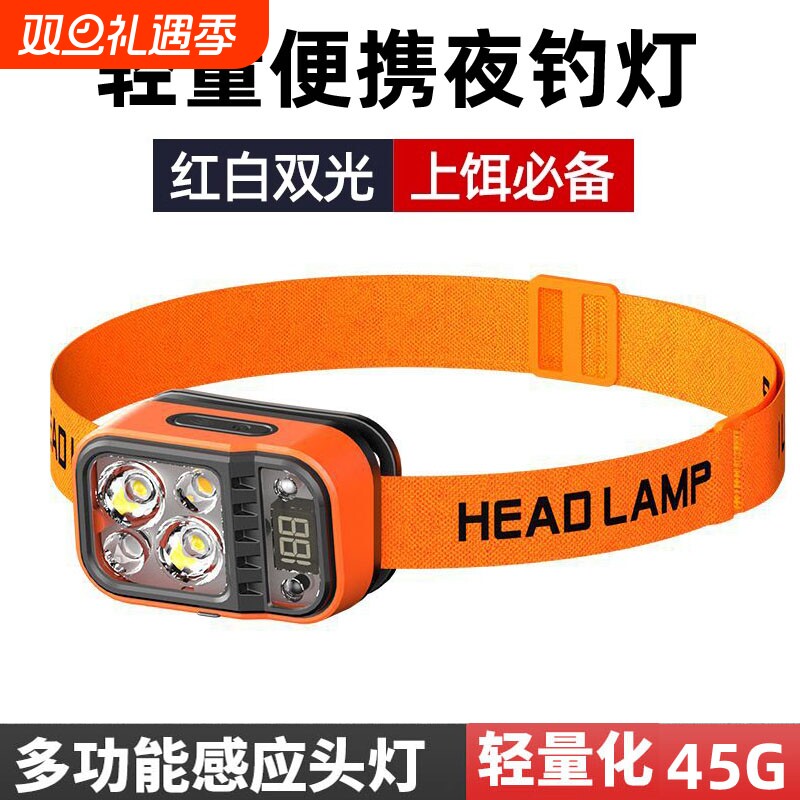 尧夭2025新款头灯强光充电超亮钓鱼专用头戴式超长续航夜钓登山