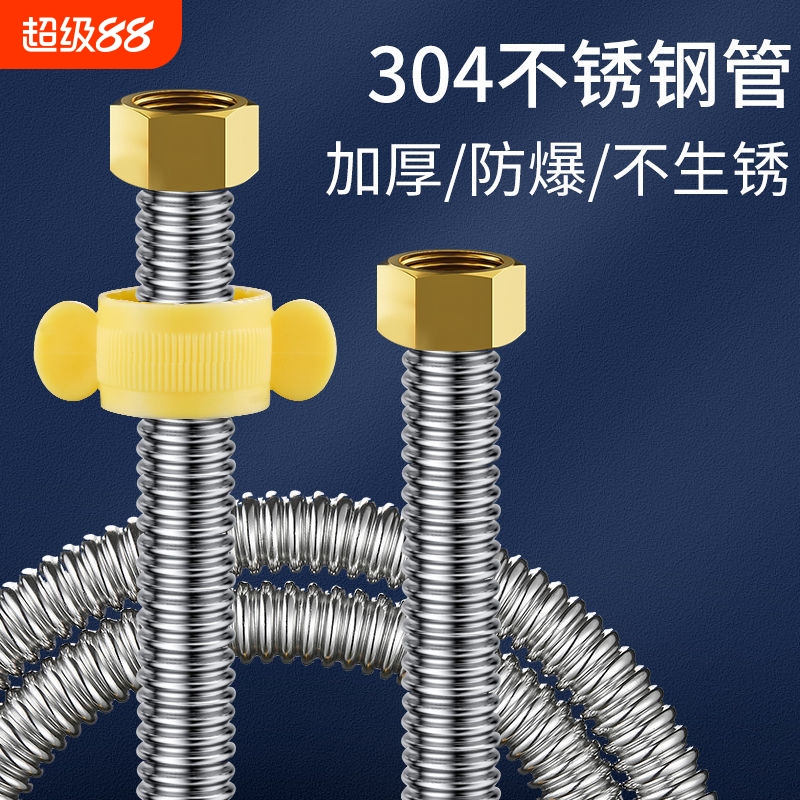 304不锈钢波纹管热水器出进水管软管马桶高压防爆金属连接