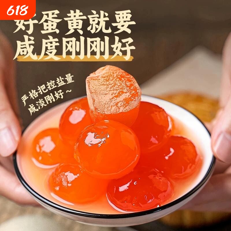 广西咸海鸭蛋黄真蛋黄端午节包粽子月饼专用馅腌制生咸蛋黄600克