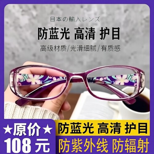 老花眼镜女士防蓝光抗疲劳时尚超轻高清老人进口老光优雅舒适正品