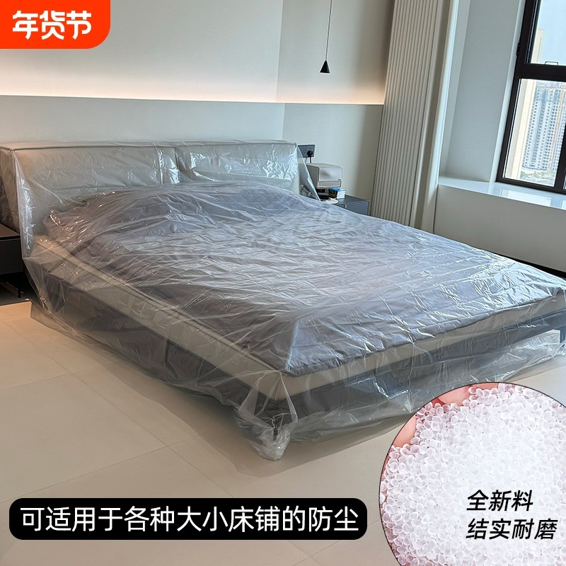 加厚床罩沙发防尘罩全包式膜家具装修防灰尘保护套塑料薄膜防猫抓,收纳整理,床罩,淘宝优惠券,粉丝福利购,淘宝优惠卷