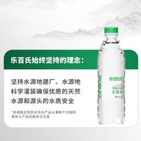 Wholesale special offer of 550ml*24 bottles of Le Bai Shi mineral water in small bottles, weakly alkaline, natural household drinking water thumbnail 6