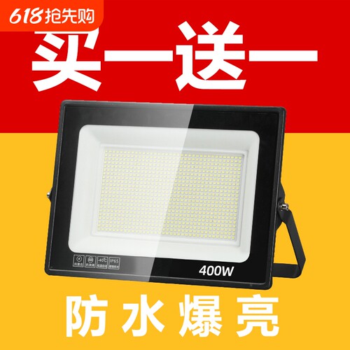 工地led投光灯户外照明灯射灯室外防水超亮买一送探照灯厂房灯具