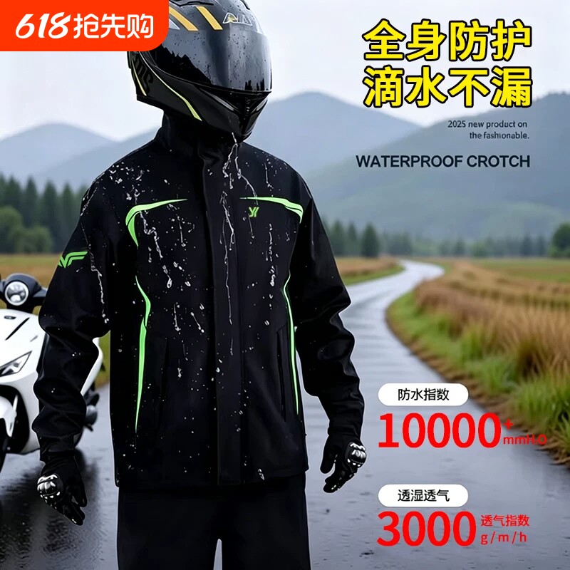分体式雨衣男女款成人外穿防暴雨加厚加大摩托电动车外卖骑手雨披