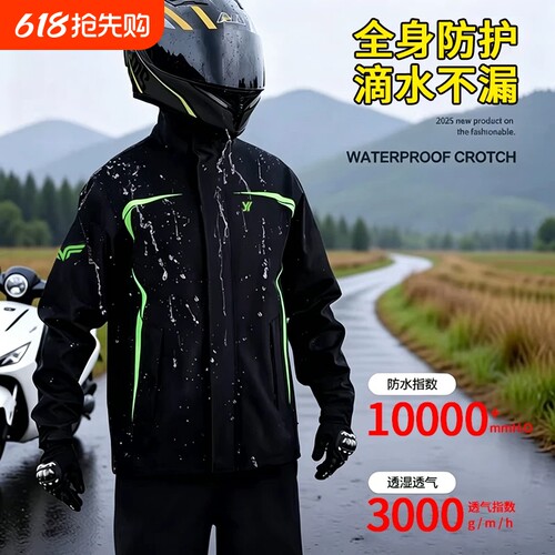 【耐撕扯防暴雨】分体式骑行雨衣