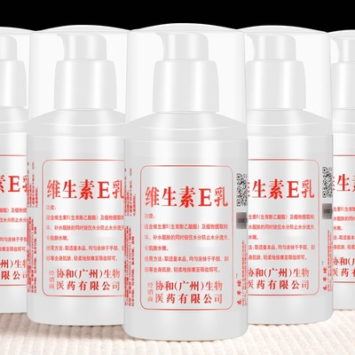 【1瓶抵3瓶】正品维生素e乳液保湿不睡面霜护手霜身体乳100-300ml