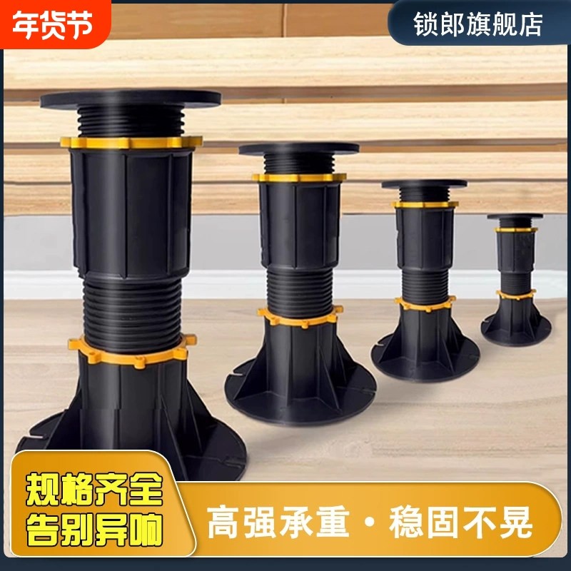 床板支撑器床底床脚可调节支撑脚茶几电视柜橱柜床龙骨隐形支撑柱,基础建材,家具脚垫,淘宝优惠券,粉丝福利购,淘宝优惠卷