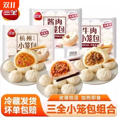 三全小笼包正宗杭州风味猪肉包子