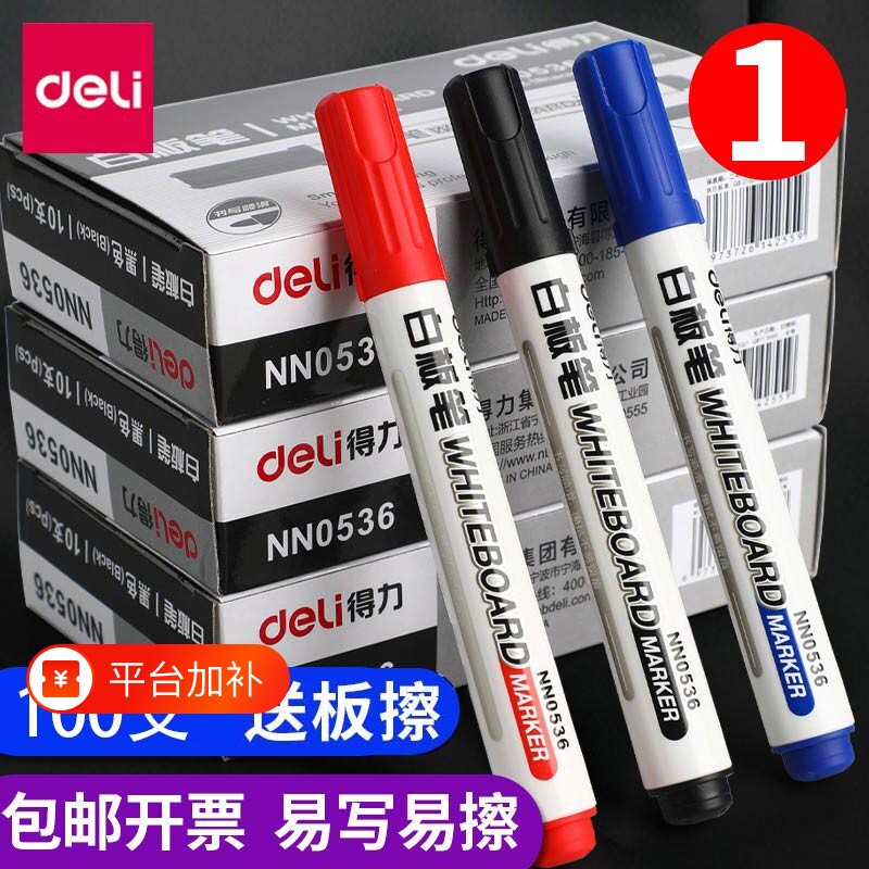 得力白板笔可擦教师专用记号笔儿童教学黑板笔画板马克笔写字板黑色大头笔墨水笔家用红色水性笔可加墨易擦