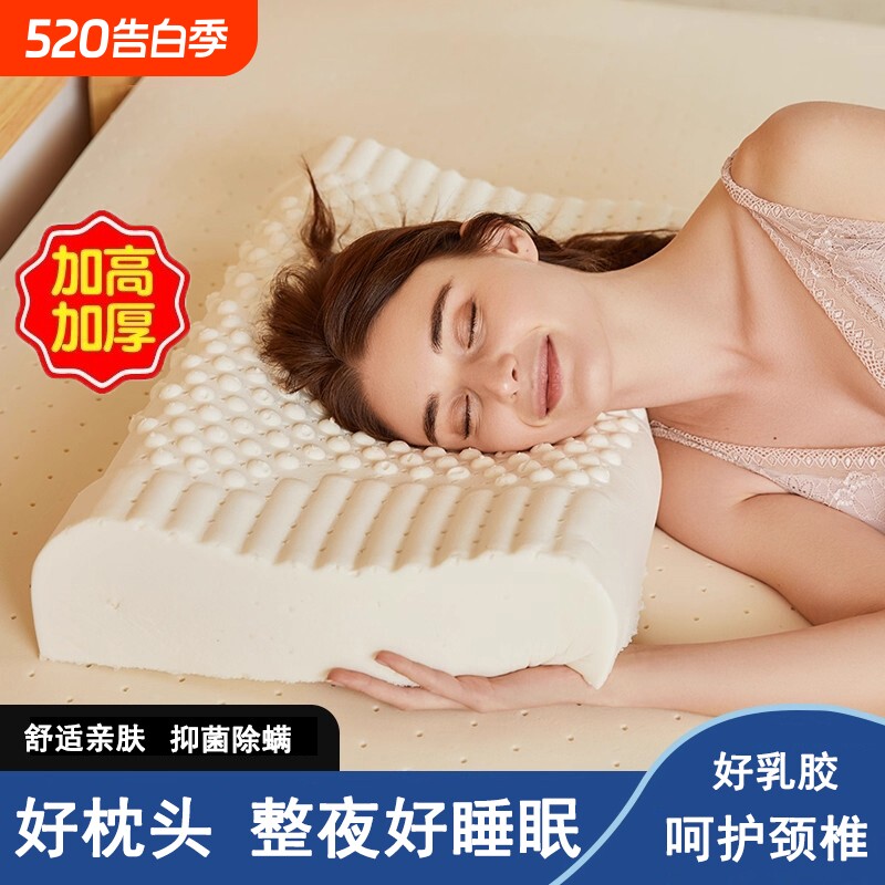泰国乳胶枕头天然橡胶枕头芯记忆护颈椎助睡眠硅胶加高宿舍舒适