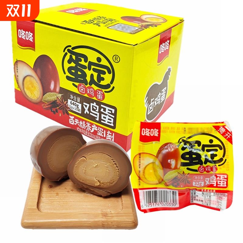 蛋定32克盒装卤鸡蛋挂板无壳即食蛋卤蛋零食早餐茶五香蛋淡定