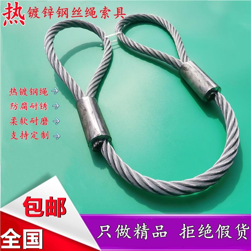 热镀锌不锈索具压制吊具铝合金起重钢缆绳拖车货车钢丝耐磨绳索