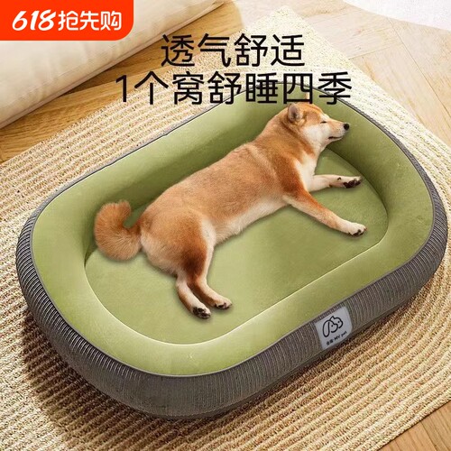 狗窝猫窝冬季保暖中小型犬四季通用加厚冬天狗床狗狗睡垫宠物用品