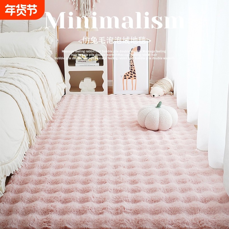 奶油风泡泡绒地毯卧室ins床边毯客厅飘窗沙发毯地垫脚垫子可机洗,居家布艺,地毯,淘宝优惠券,粉丝福利购,淘宝优惠卷