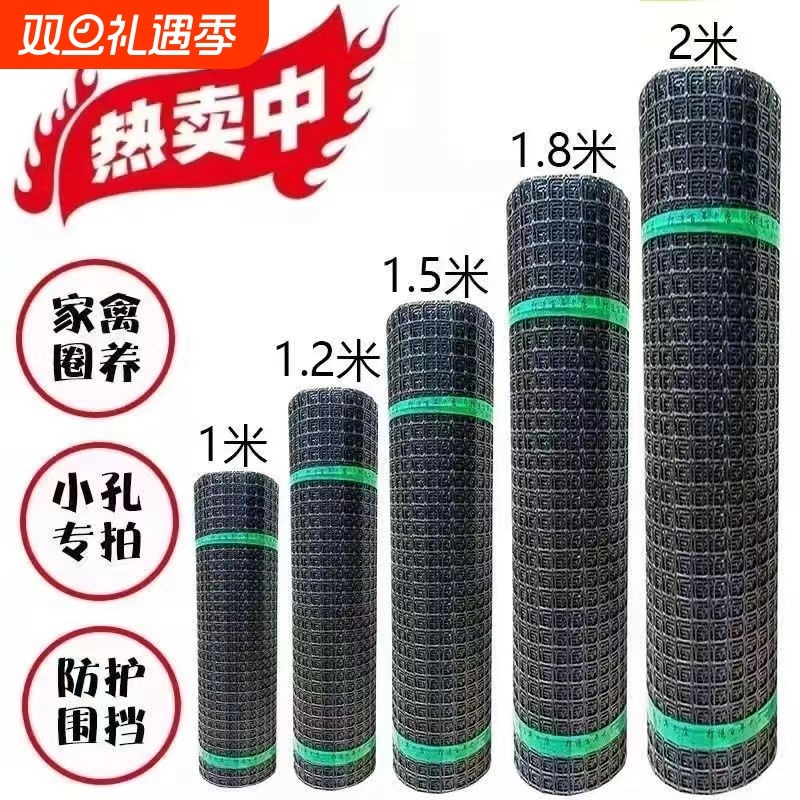 网围栏防护网塑料网养鸡鸭菜地果园圈山养殖围网鱼塘拦网菜园小孔