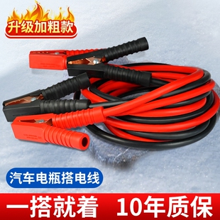 汽车搭火线电瓶夹子搭电连接线神器纯铜线电线启动紫铜强力货车