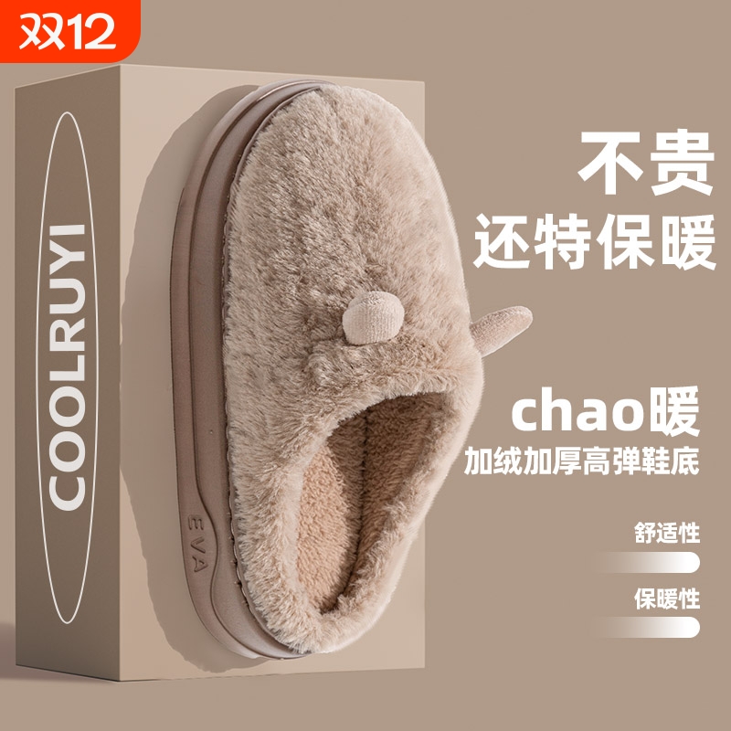 踩屎感男士棉拖鞋毛绒保暖家用