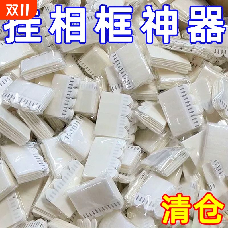 免打孔挂画神器婚纱照相框挂墙钉魔力扣无痕胶魔术贴隐形双面粘贴