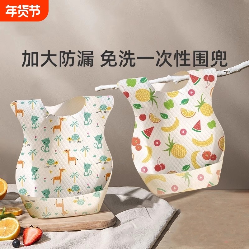 婴儿童一次性围兜食饭兜幼儿口水兜防水吃饭围嘴宝宝喂饭辅食神器