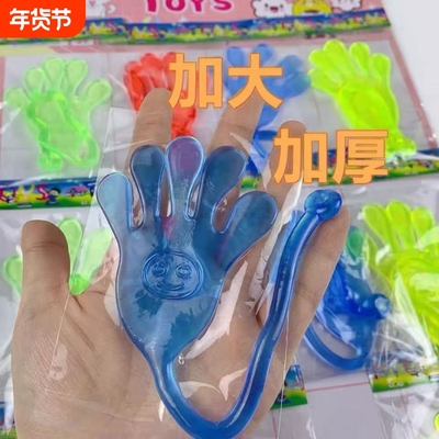粘手巴掌加大号经典怀旧玩具粘手掌黏墙甩手粘性软胶弹性解压玩具