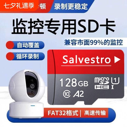 高速128G监控TF卡|超2000次加购