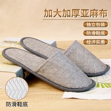 10双一次性拖鞋星级酒店宾馆专用居家待客室内客房家用加厚防滑