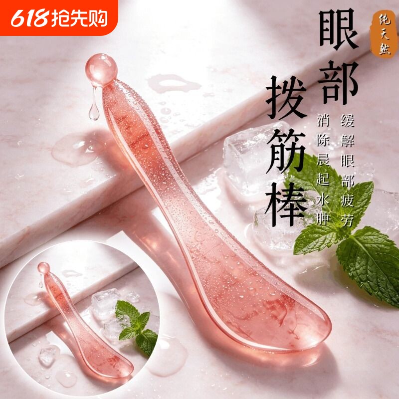 刮痧板出痧快面部美容经络缓脸部眼部按摩拔筋棒全身通用按摩器